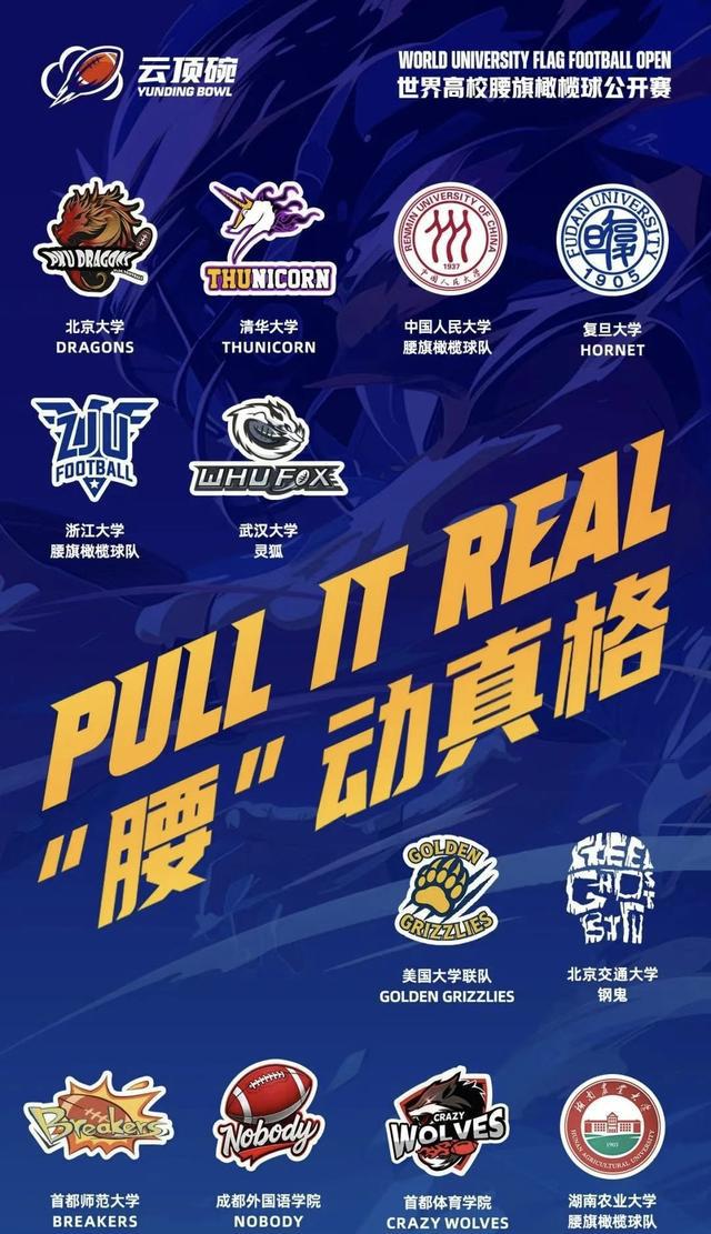 力的国际高, img, 赛事办成具
