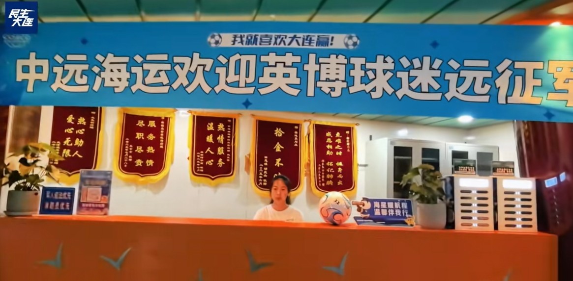 船票, 军顺利出行