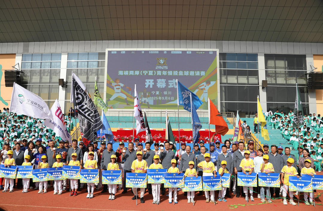 热情和精神, 宁夏